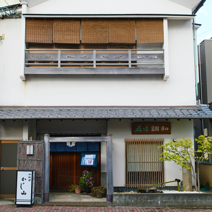 Restoran Tradisional Jepang Kajimaya