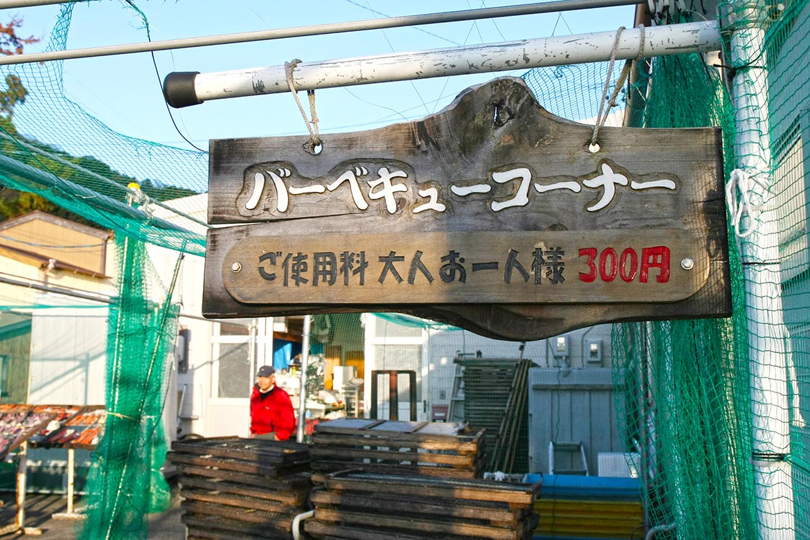 かねいち干物店バーベキュースペース