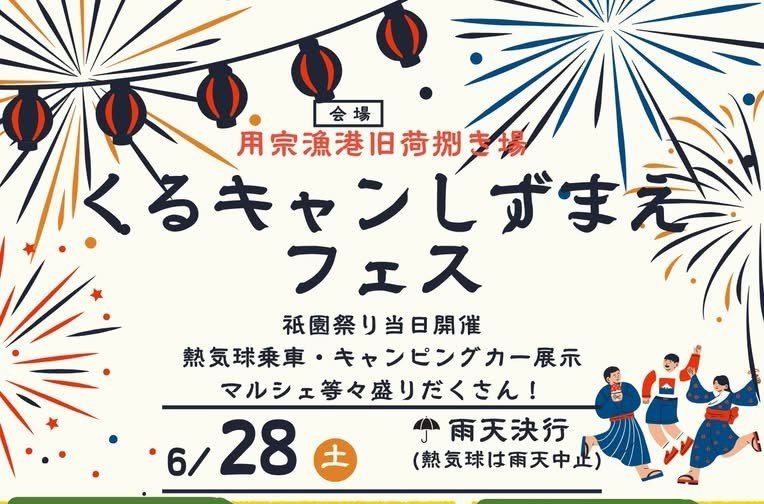 くるキャン画像サムネ.jpeg