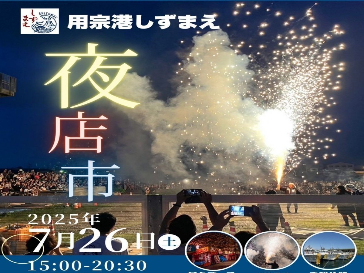 夜店市コピー.jpeg