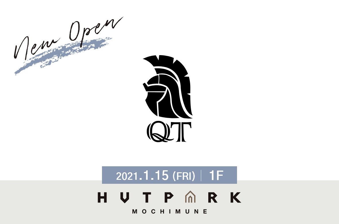 【HUT PARK 用宗】『QT』 が1月15日(金) にオープン!!